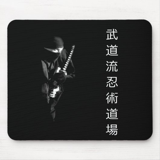 Budo Ryu Ninutsu Dojo Mousepad 1 Muismat (Voorkant)