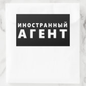 Buitenlandse agent, иноста н н ы й а г е н тр rechthoekige sticker (Tas)