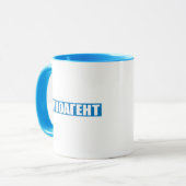 Buitenlandse agent, Russisch Mok (Voorkant links)