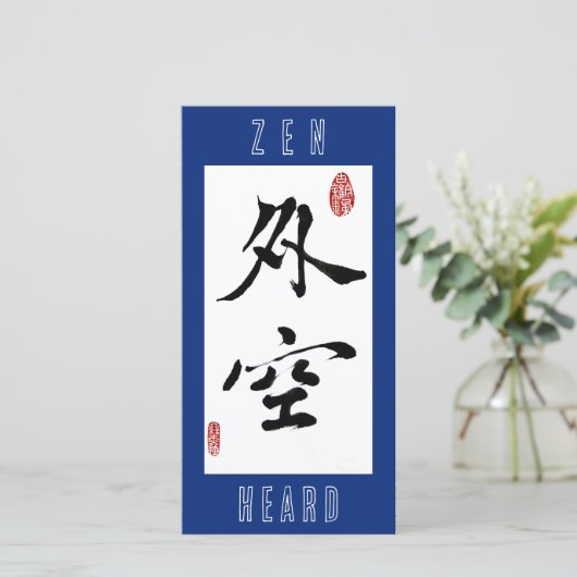 Buitenruimte/Zen Hart/Chinese Kalligrafie Feestdagenkaart (Staand voorkant)
