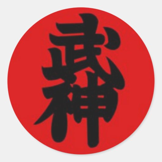 Bujinkan 1e Dan Ronde Sticker (Voorkant)