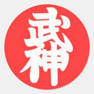 Bujinkan 9th Kyu Ronde Sticker