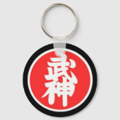Bujinkan 9th Kyu Sleutelhanger (Voorkant)
