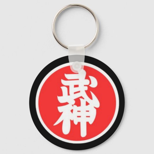 Bujinkan 9th Kyu Sleutelhanger (Voorkant)