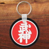 Bujinkan 9th Kyu Sleutelhanger (Voorkant)