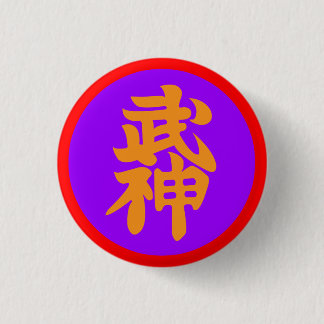 Bujinkan Dai Shihan Badge Button