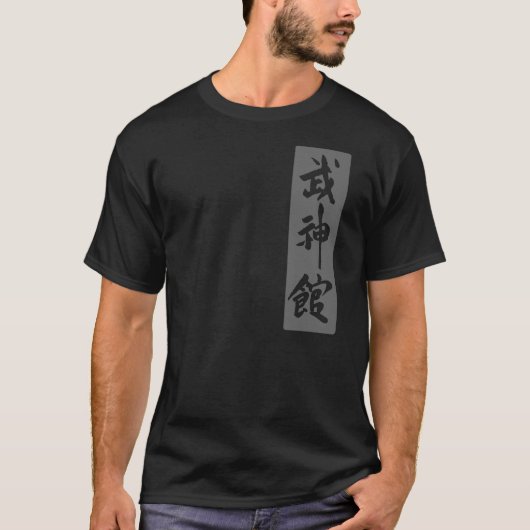 Bujinkan Kanji T-shirt (Voorkant)