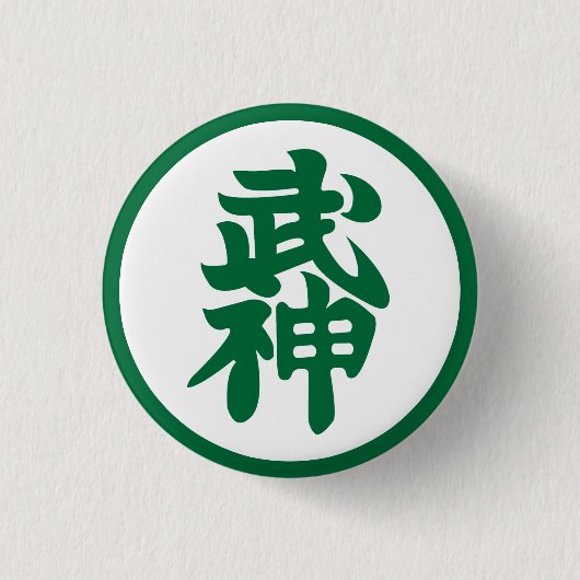 Bujinkan Mukyu Badge Ronde Button 3,2 Cm (Voorkant)