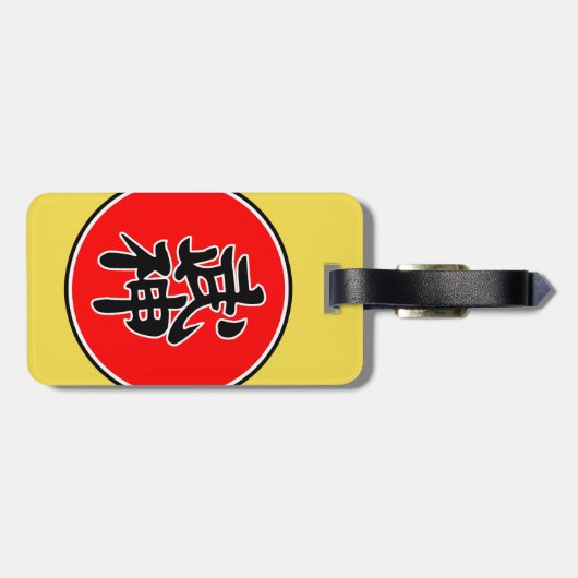 Bujinkan Ryuuha Bagagelabel (Achterkant horizontaal)