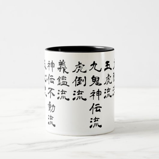 Bujinkan Ryuuha Style-Mok Tweekleurige Koffiemok (Center)