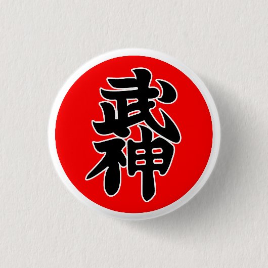 Bujinkan Shidoshi Badge Ronde Button 3,2 Cm (Voorkant)