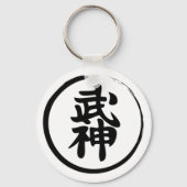 Bujinkan Sleutelhanger (Voorkant)