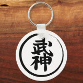 Bujinkan Sleutelhanger (Voorkant)