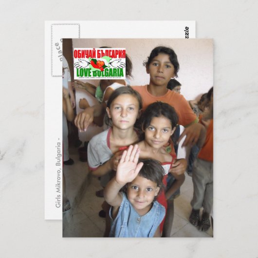 Bulgaarse postkaart 2 (Voorkant / Achterkant)