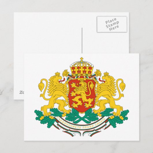 Bulgaarse wapenschild Briefkaart (Voorkant / Achterkant)