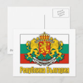 Bulgaarse wapenschild briefkaart (Voorkant / Achterkant)