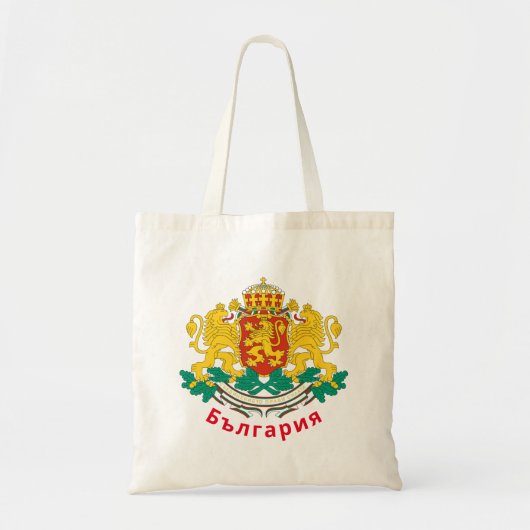 Bulgaarse wapenschild Canvas tas (Voorkant)
