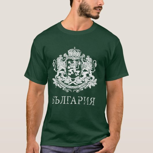 Bulgaarse wapenschild t-shirt (Voorkant)