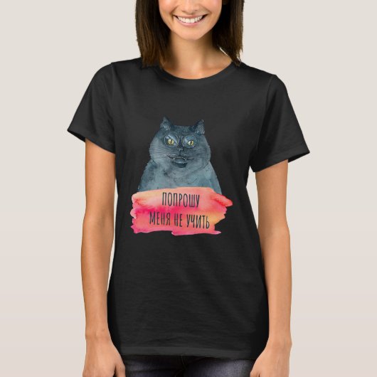 Bulgakov Master Margarita Cyrillic T-shirt (Voorkant)