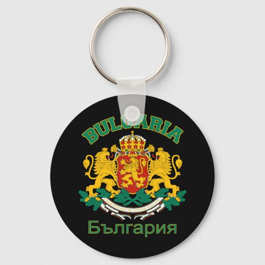 BULGARIA sleutelhanger (Voorkant)