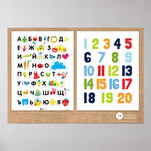 Bulgarian Alphabet and Numbers Poster (Voorkant)