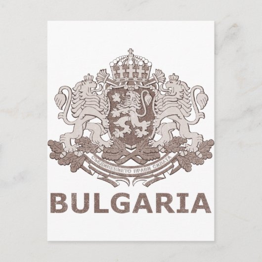  Bulgarije Briefkaart (Voorkant)