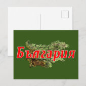 Bulgarije Briefkaart (Voorkant / Achterkant)