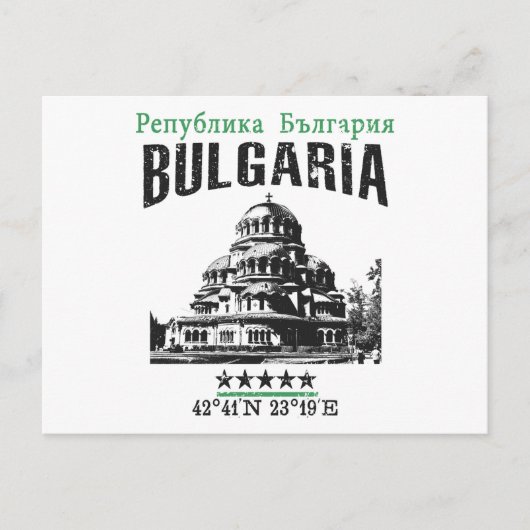 Bulgarije Briefkaart (Voorkant)