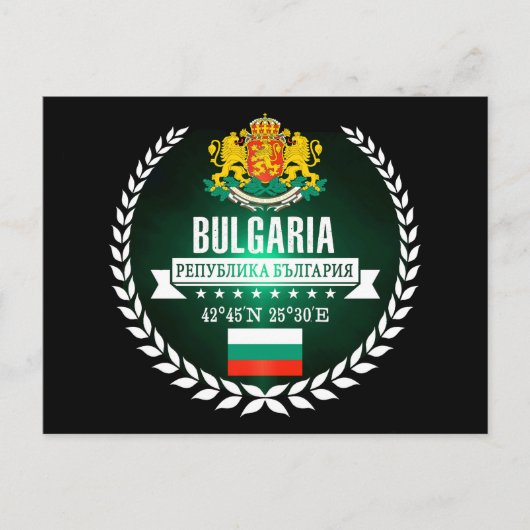 Bulgarije Briefkaart (Voorkant)