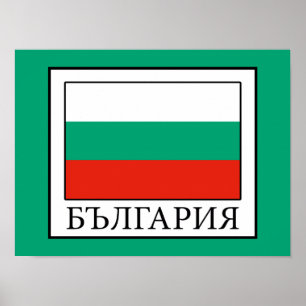 Bulgarije Poster