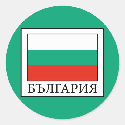 Bulgarije Ronde Sticker (Voorkant)