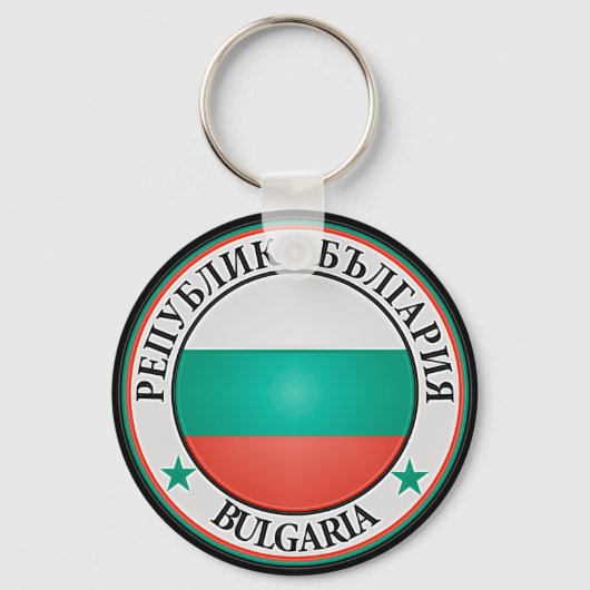 Bulgarije Round Emblem Sleutelhanger (Voorkant)