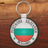 Bulgarije Round Emblem Sleutelhanger (Voorkant)