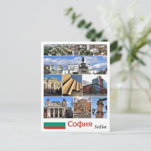 Bulgarije - Sofia - Briefkaart (Staand voorkant)