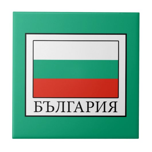 Bulgarije Tegeltje (Voorkant)