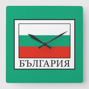 Bulgarije Vierkante Klok