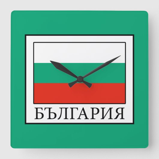 Bulgarije Vierkante Klok (Voorkant)