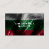 Bulgarije zijden vlag visitekaartje (Voorkant)