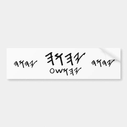Bumper Stick Paleo Hebrew Father Yahuah & Messiah Bumpersticker (Voorkant)