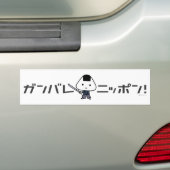 Bumpersticker - Riceball Samurai - Ganbare Japan (Op auto)