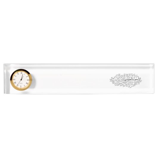 bureau naambordje: 99 Namen van Allah (Arabisch) Naambordje (Voorkant)