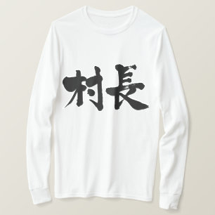burgemeester van het dorp Kanji lange mouwen T-shirt