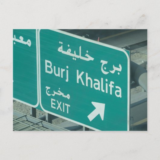 burj khalifa exit briefkaart (Voorkant)