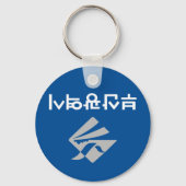 Busan Flag (Zuid-Korea) Sleutelhanger (Voorkant)