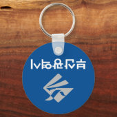 Busan Flag (Zuid-Korea) Sleutelhanger (Achterkant)