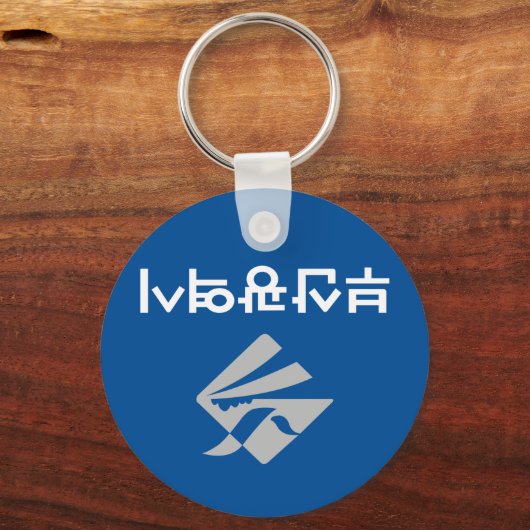 Busan Flag (Zuid-Korea) Sleutelhanger (Achterkant)