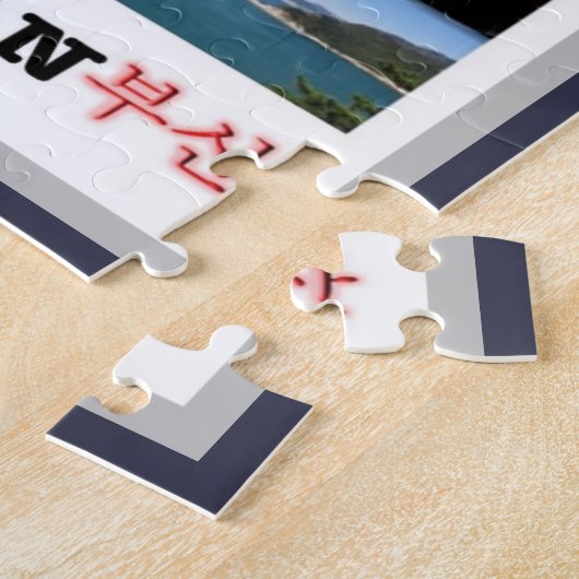 Busan - Zuid-Korea - I Love - Legpuzzel (Zijkant)