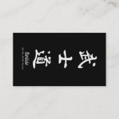 bushido card black, Name, Address 1, Address 2,.. Visitekaartje (Achterkant)