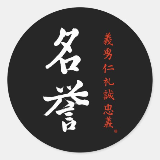 Bushido Code Honor Japanse Meiyo Kanji Calligraaf Ronde Sticker (Voorkant)