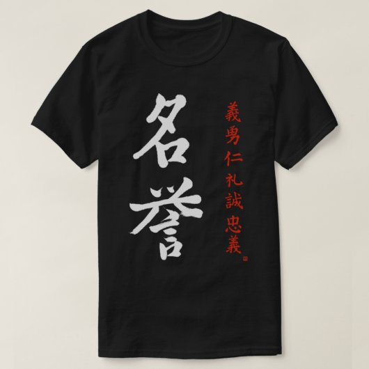 Bushido Code Honor Japanse Meiyo Kanji Calligraaf T-shirt (Design voorkant)